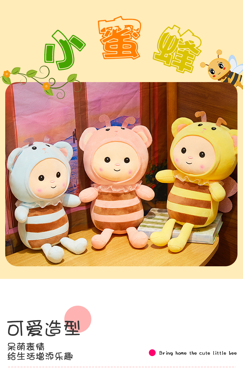 可爱黄色勤劳的小蜜蜂公仔布娃娃玩偶毛绒玩具呆萌舒适小号抱枕精致