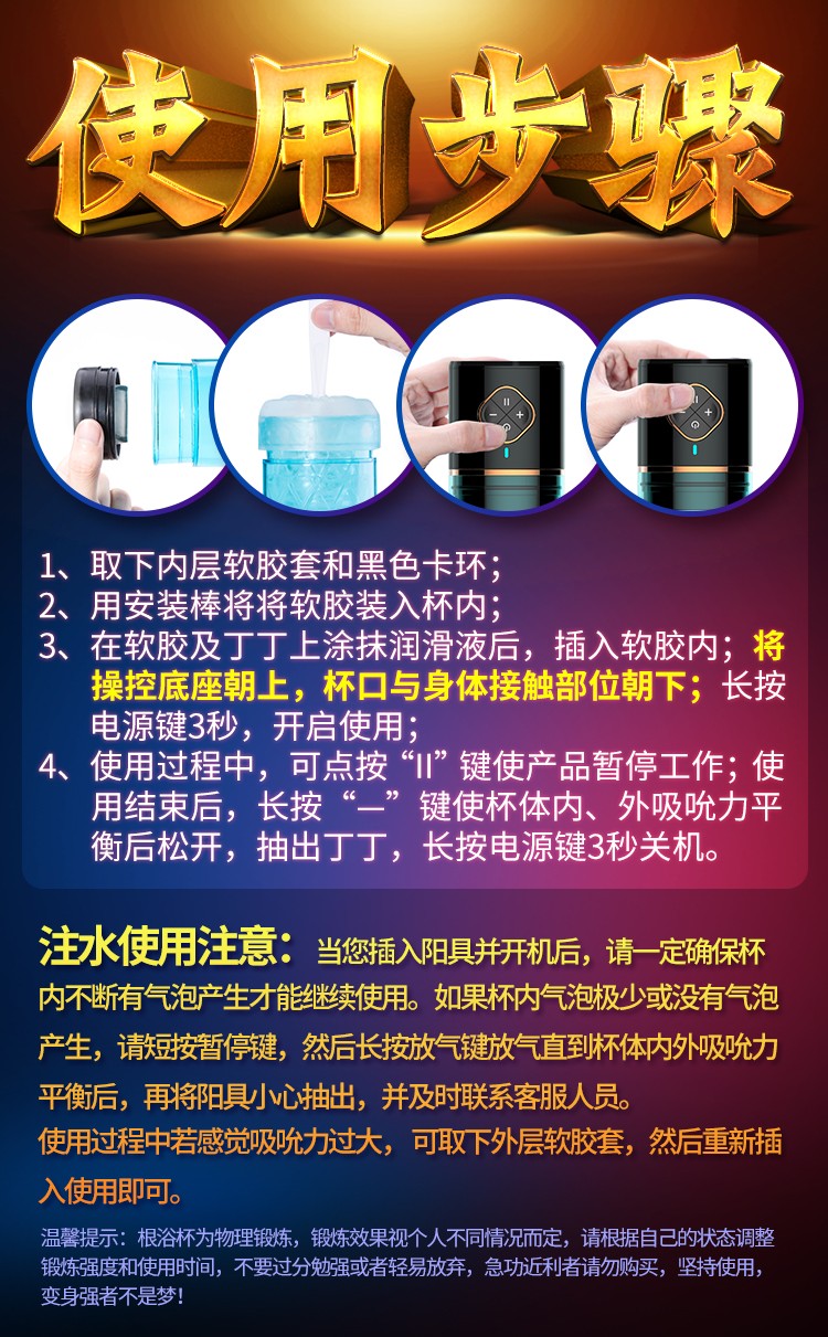 飞机杯全自动男用负压真空拉伸男性茎体加长龟头敏感度情趣性用品拉长