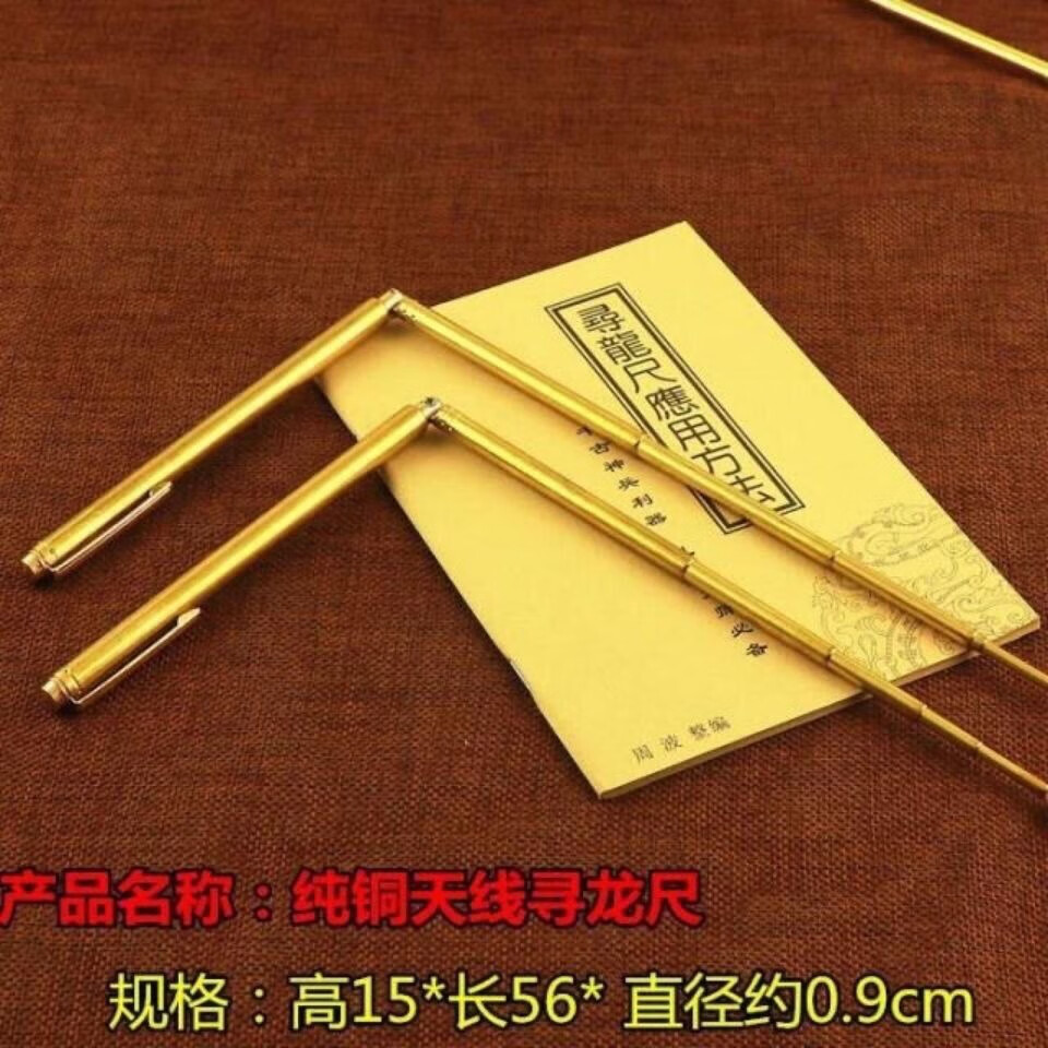 杨公纯铜寻龙尺 【送教学书】杨公铜寻龙尺地灵尺寻龙棒探龙针铜