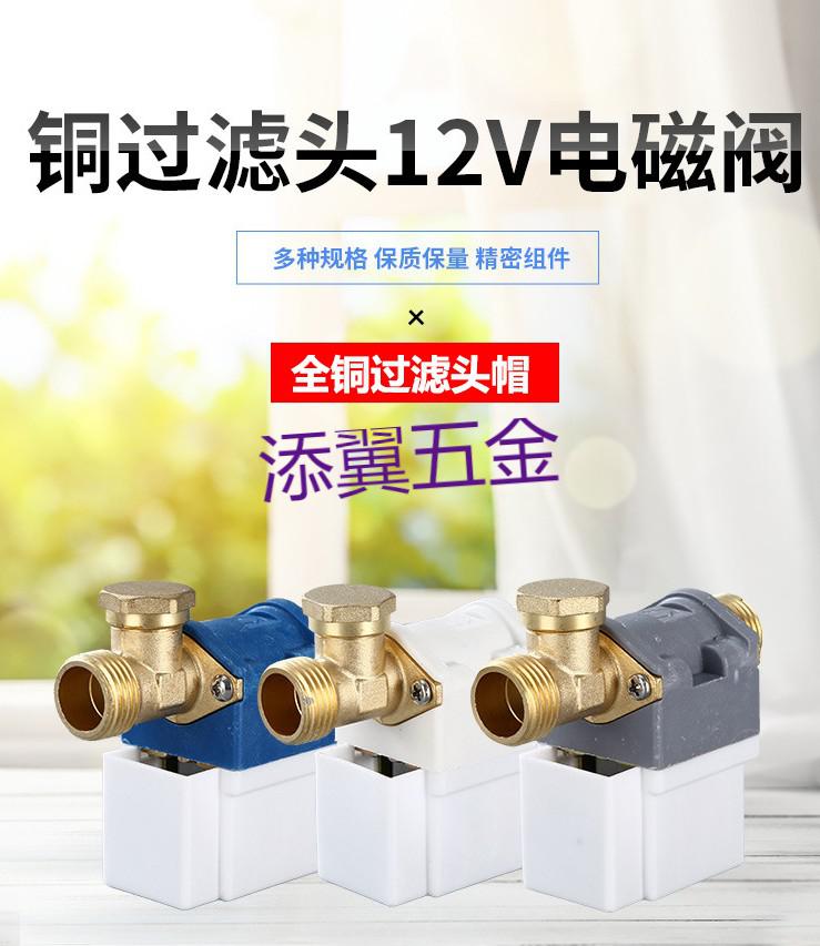 太阳能电磁阀12v湘君自动上水控制阀进水电子阀通用型热水器配件