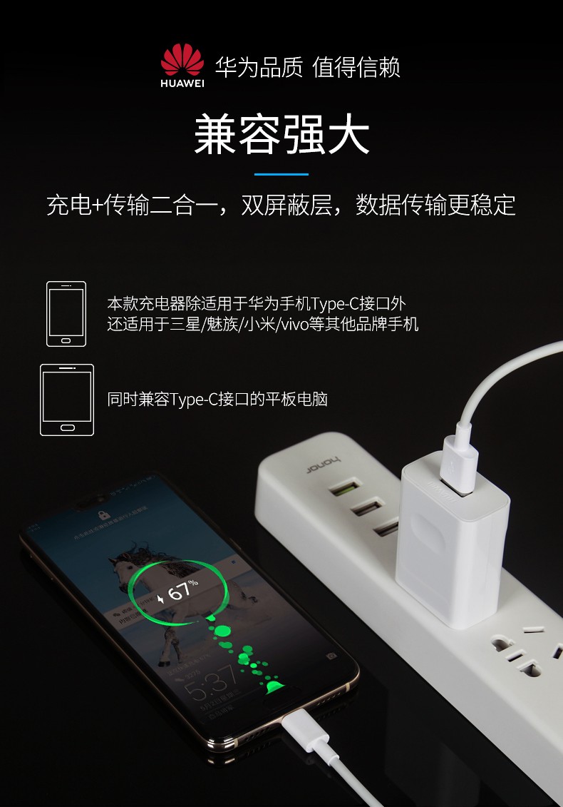 当天发货华为充电器安卓快充插头畅享8p8maxnova3i麦芒6荣耀8x9青春版