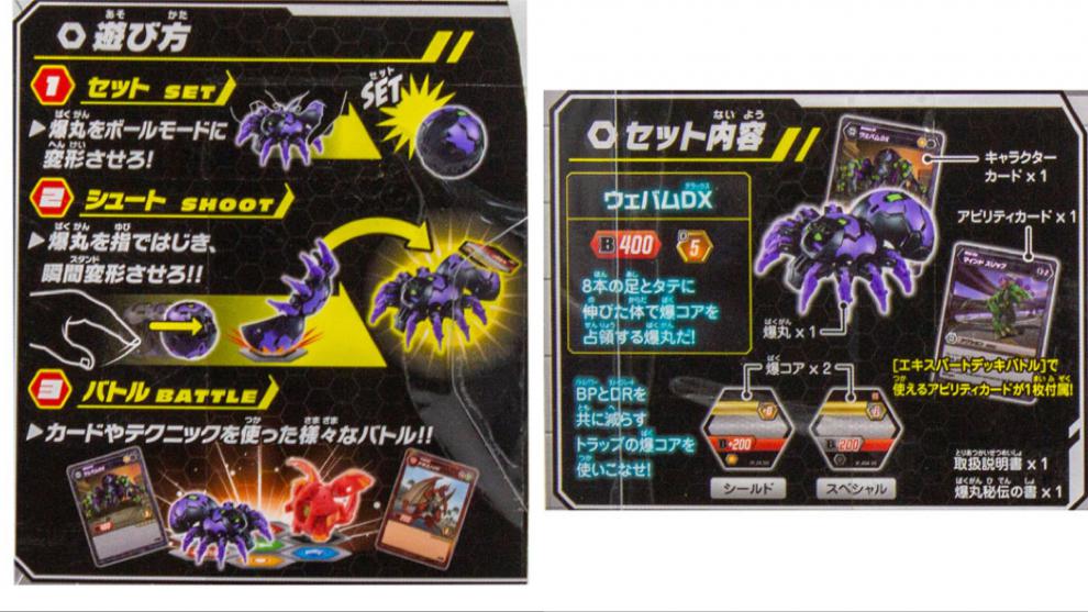 爆丸八爪蜘蛛tomy爆丸战士爆024-043八爪蜘蛛克罗普特变形玩具 爆041