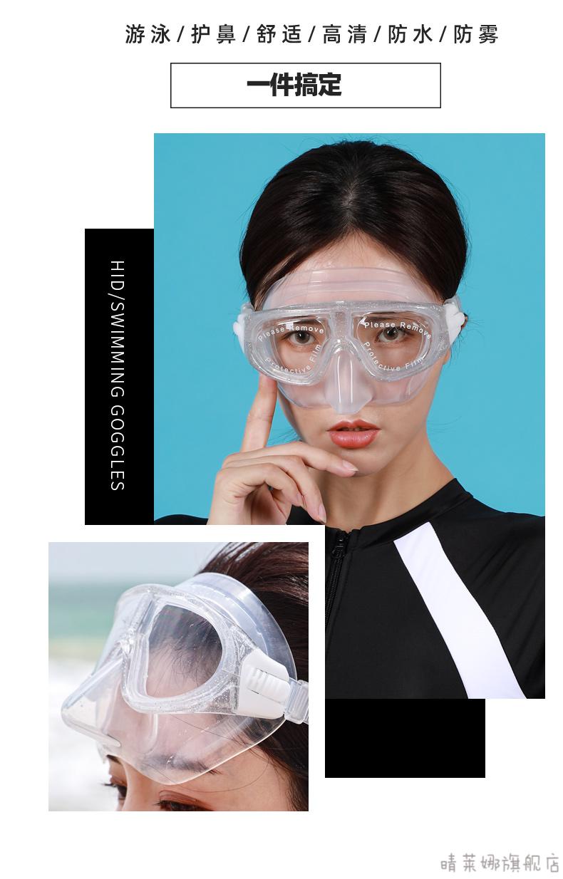 自由潜水面镜浮潜水镜大框高清防雾游泳眼镜护鼻一体泳镜防水装备水晶