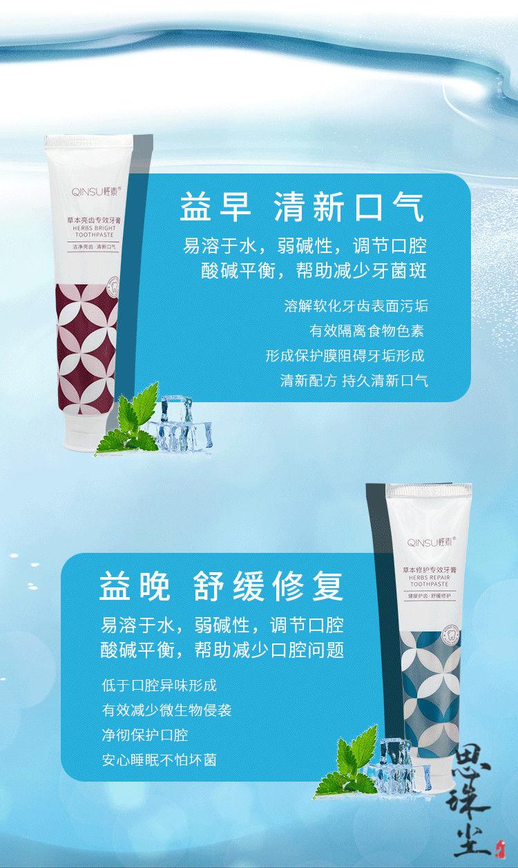 轻素植物草本牙膏修护亮齿除去烟渍无氟清洁春素轻素草本修护牙膏2盒