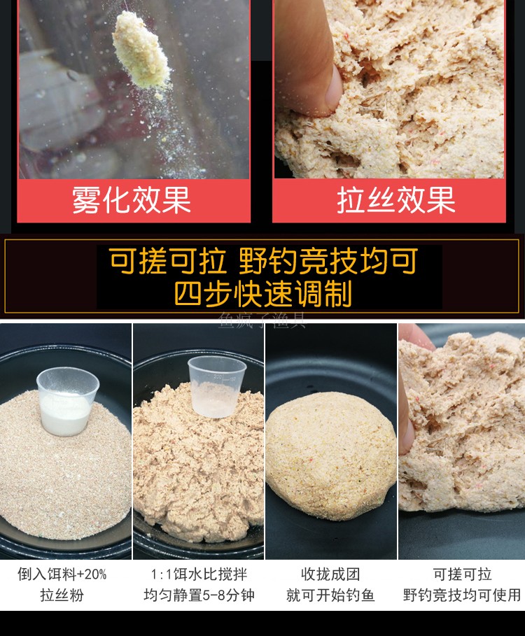 疯钓鲮鲮鱼石鲮泰鲮土鲮饵料套餐湖库野钓鲮鱼饵料土鲮钓料鲮鱼料 cx1