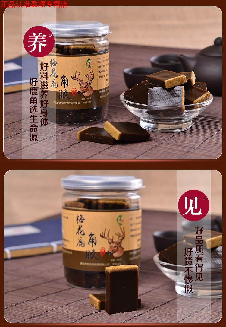 北京同仁堂原料中药鹿角胶散装长白山吉林高纯度鹿角盘胶膏鹿角帽鹿茸