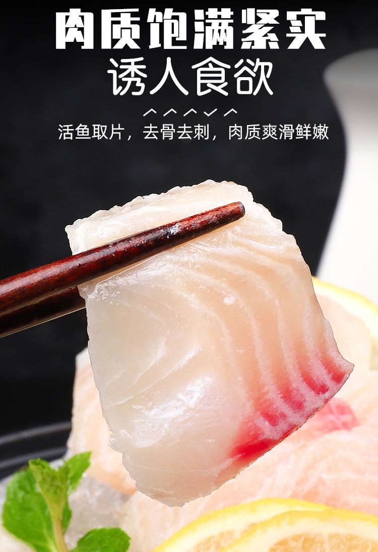 无骨无刺新鲜罗非鱼片鲷鱼刺身生鱼片海鲜6斤刺身油煎红烧都美味无骨