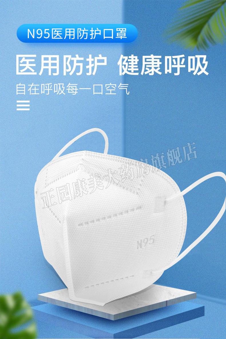 宇安控股n95医用口罩单个独立包装宇安控股n95医用口罩20只装