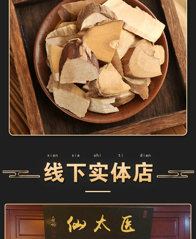 同仁堂中药材接骨木500g克续骨木扦扦活草接骨丹铁骨散接骨风