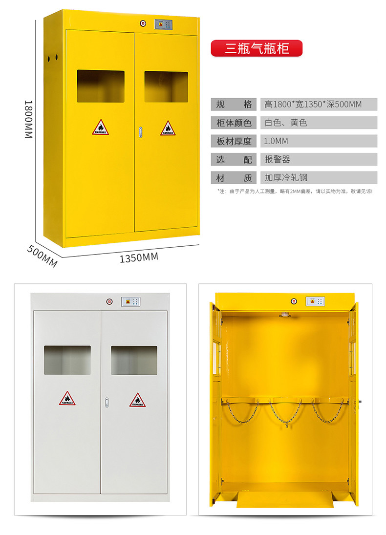 喜慕德 气瓶柜安全柜实验室工业防爆柜医院氧气存放柜乙炔甲烷报警排