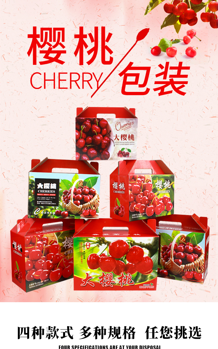 樱桃包装盒樱桃礼盒空盒2斤5斤装樱桃包装箱电商用樱桃包装盒水果店