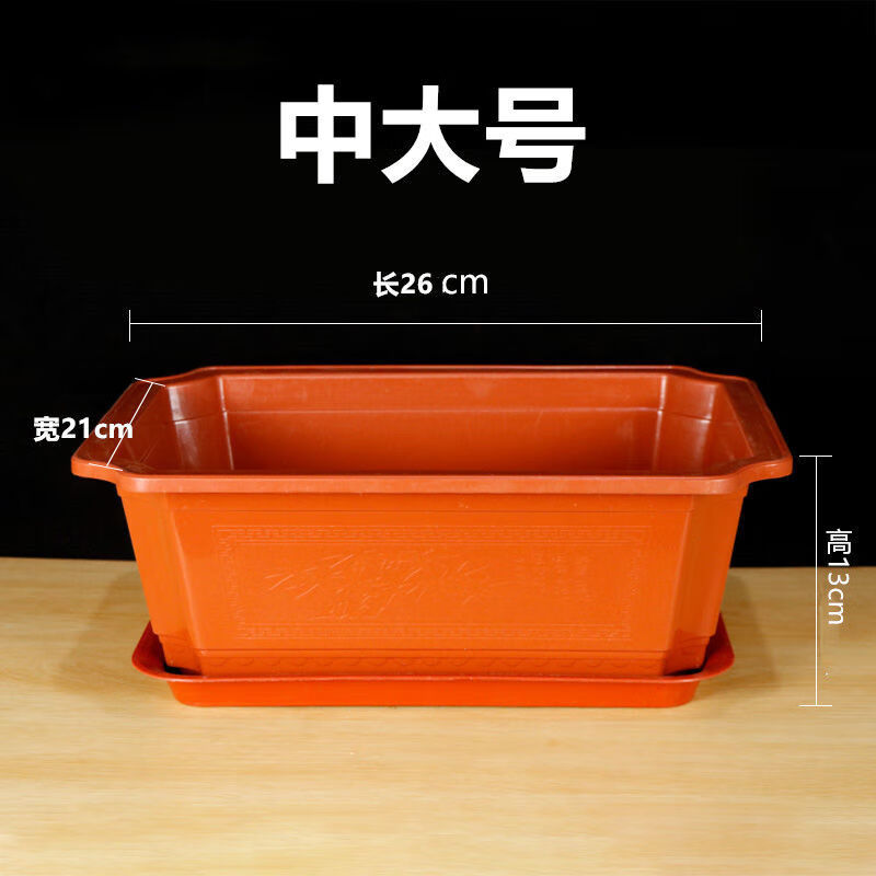 长方形塑料花盆加厚款特大阳台种菜盆景花卉盆长条盆新款中大号带托盘