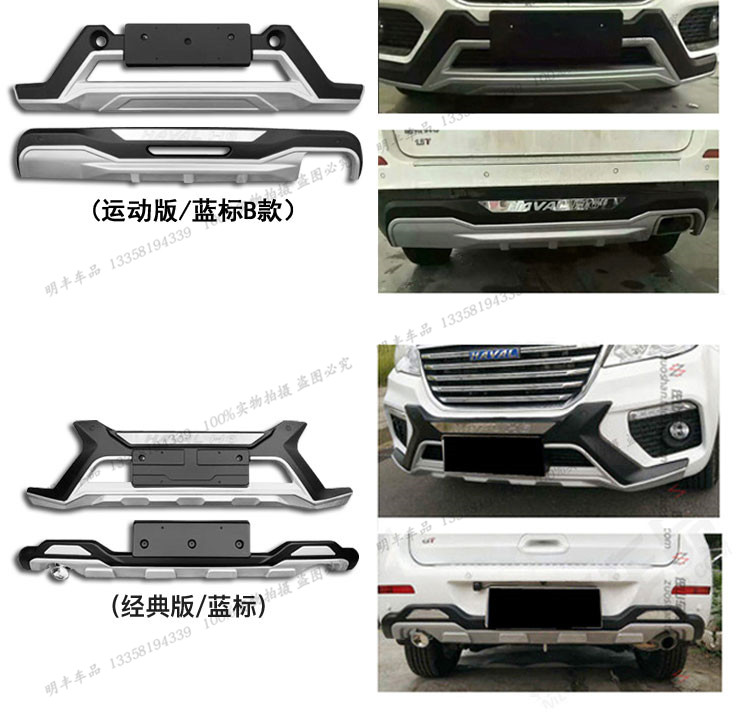 适用于哈弗h6护杠哈佛h6前后杠加装保险杠哈弗h6防撞装饰保护副杠专车