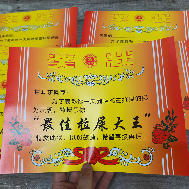 新款闺蜜证拉屎奖状同款拉臭粑粑放屁大王搞笑闺蜜证单身狗卡片吃货