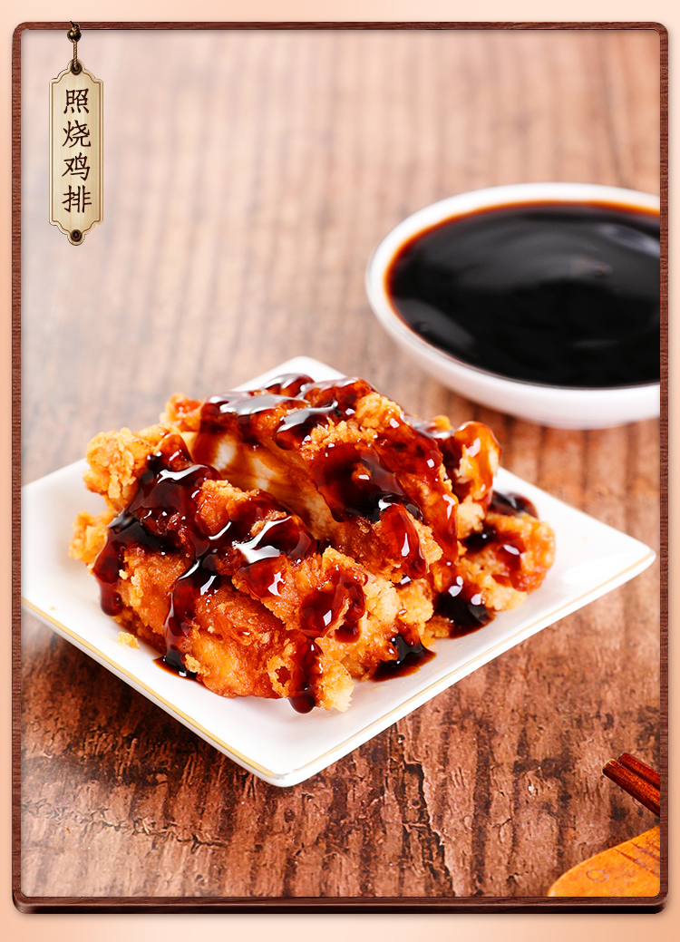 日式照烧酱商用烤肉酱章鱼小丸子照烧酱汁烤肉拌饭炸鸡蘸酱调味汁