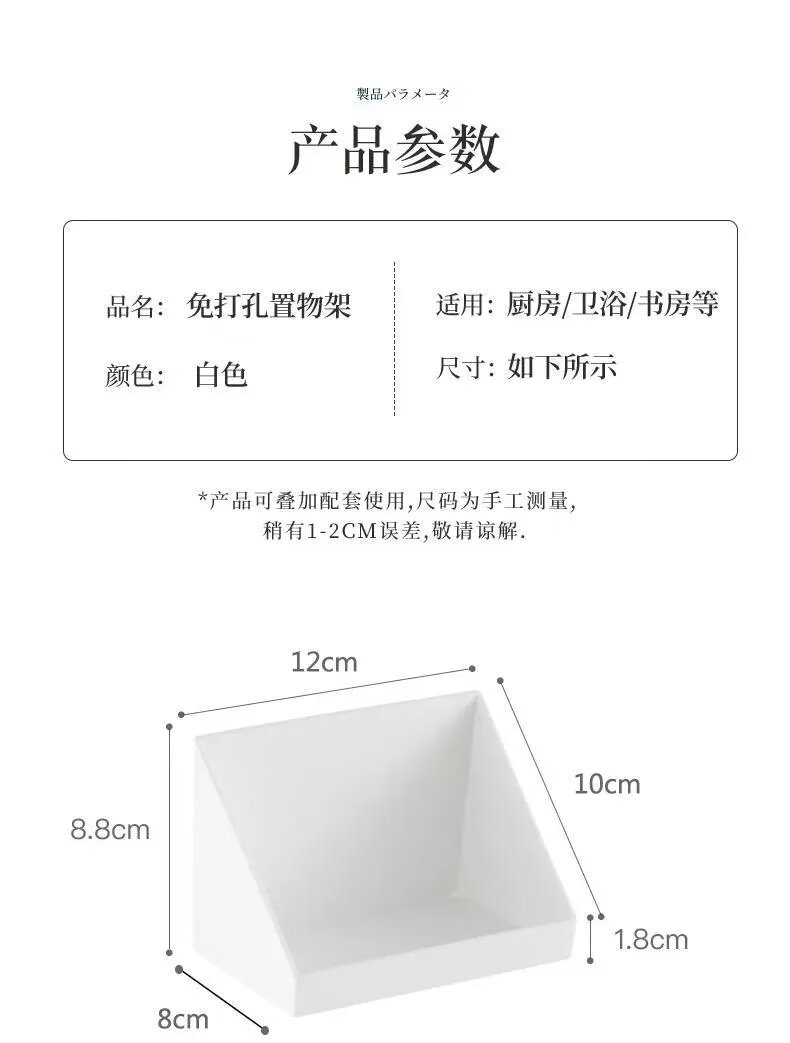 9，【現發】鏡櫃收納盒衛生間洗漱台廚房口紅化妝品置物架免打孔壁掛 白色-+超大背貼 大號-3件