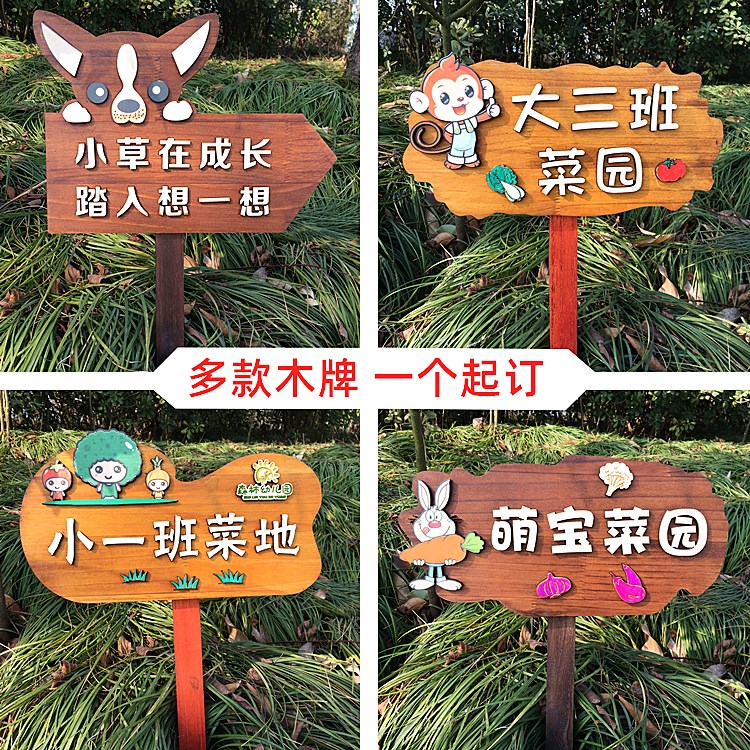 可狄(kedi) 定制菜园牌植物木牌花草牌标语指示牌草坪草地牌户外广告