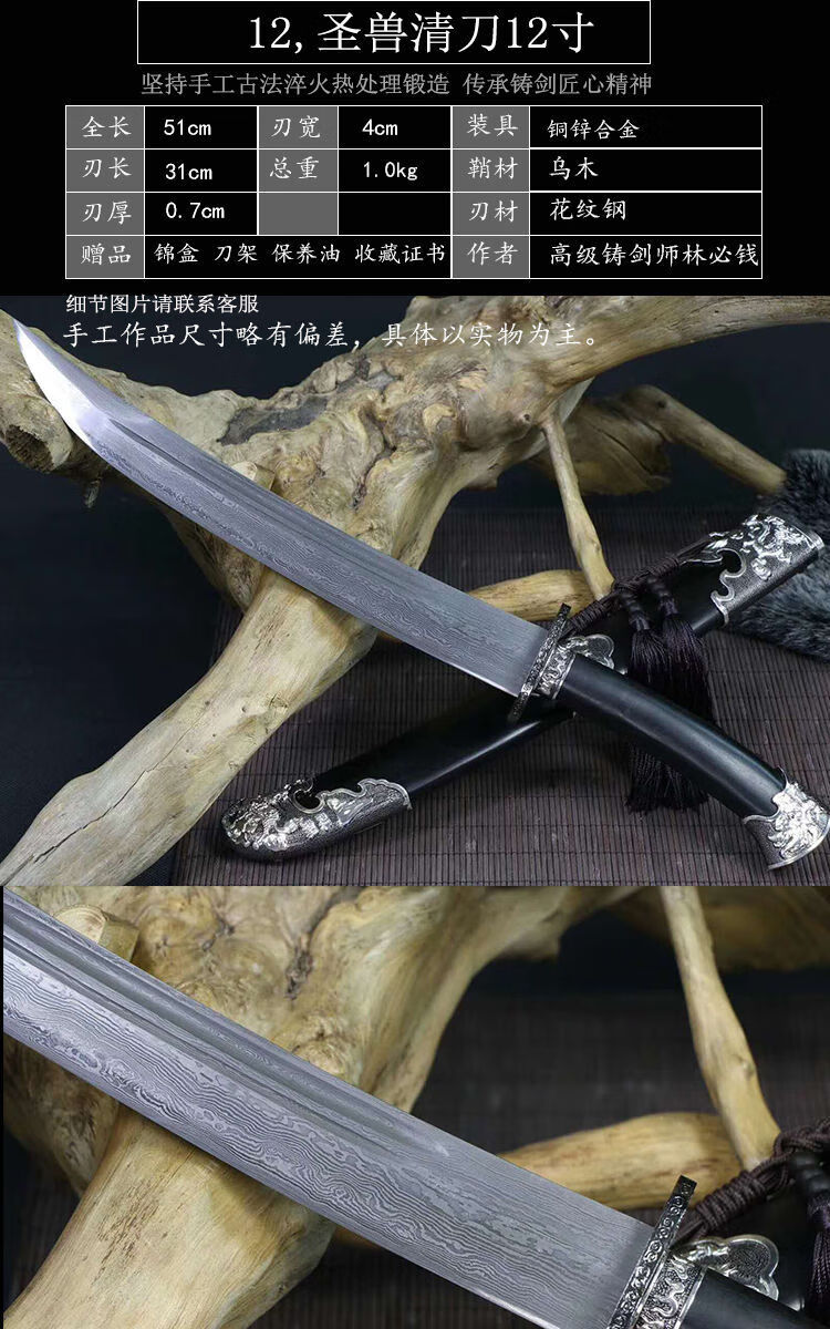 龙泉短刀短剑一体小刀防身武术刀长短清刀花纹钢收藏宝剑未开刃17宝蓝