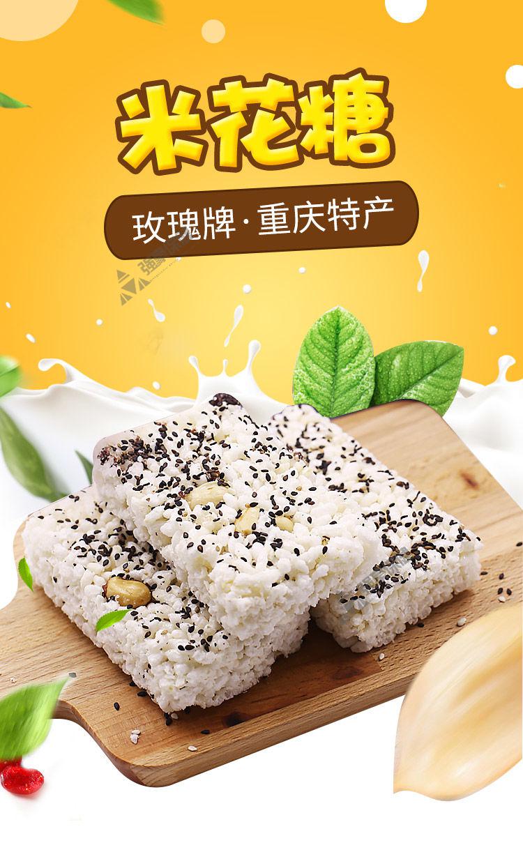 江津米花糖重庆特产江津玫瑰牌油酥米花糖400g十二金钗500g600g糕点