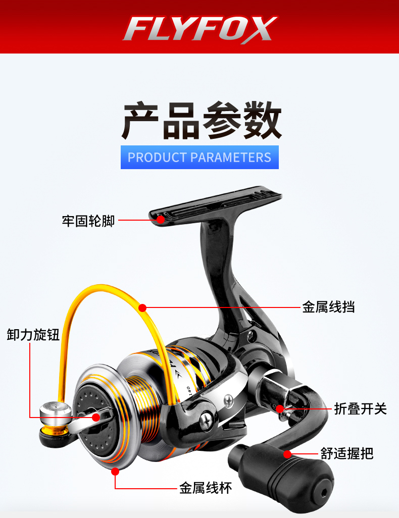 渔轮全金属头鱼轮远投纺车轮海杆轮路亚竿鱼线轮渔具钓鱼轮渔具 飞狐