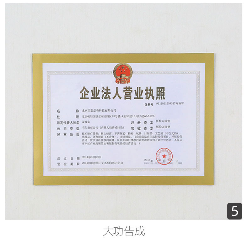 工商营业执照保护套墙贴正本奖状挂墙正副本食品经营许可证书相框