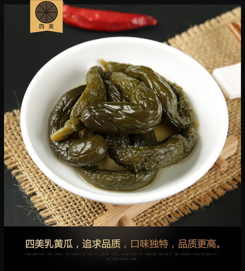乳黄瓜375g酱瓜下饭菜咸菜酱乳瓜腌制蔬菜小菜扬州特产三和四美乳黄瓜
