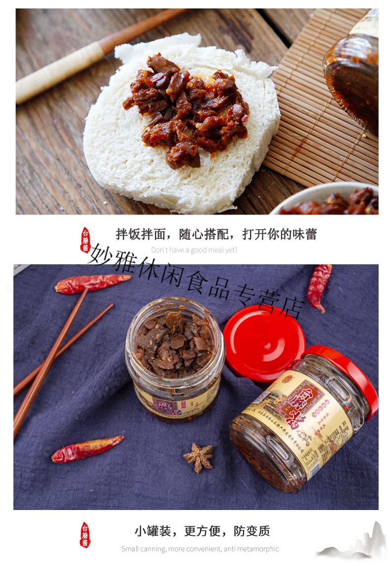 五台山灵境台蘑酱山西特产蘑菇拌饭下面酱香菇辣椒酱素食调味1瓶原味