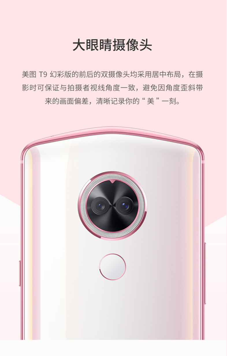 全新手机通用meitu美图m8s美颜高清拍照手机t9幻彩版限量hellokittyt8