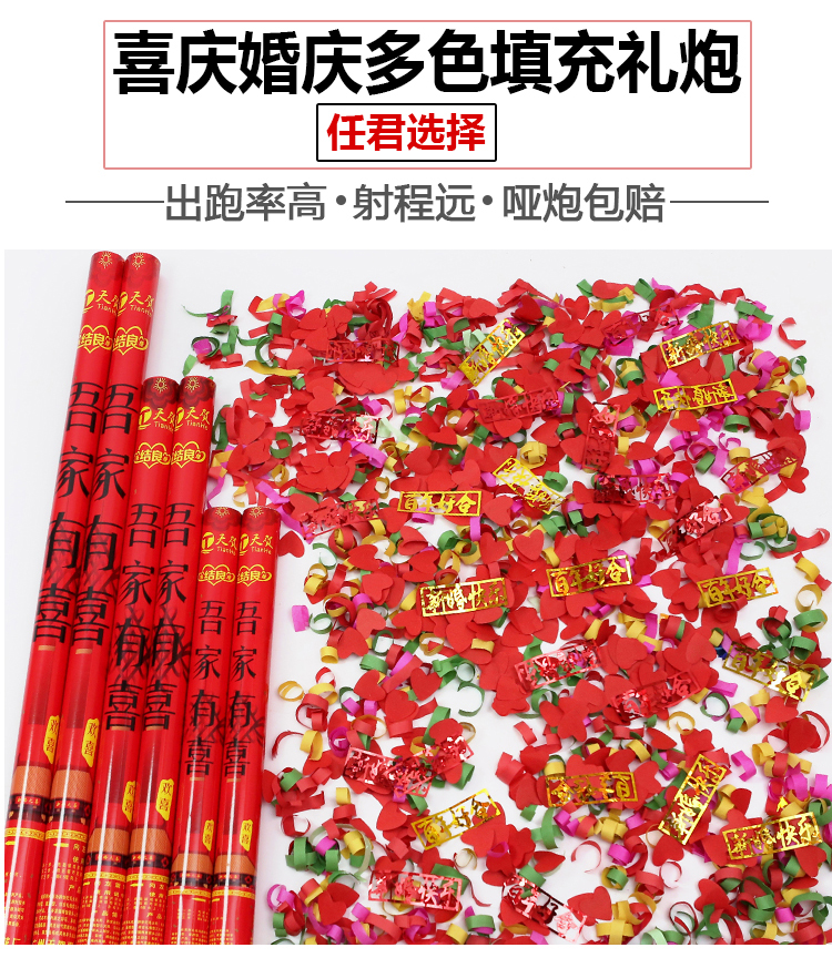棠溪塘婚庆用品按钮礼花筒婚礼彩炮80CM 结婚喷花礼炮开业庆典开工大吉 主图款旋转【彩纸亮片】 60cm一箱(50支)