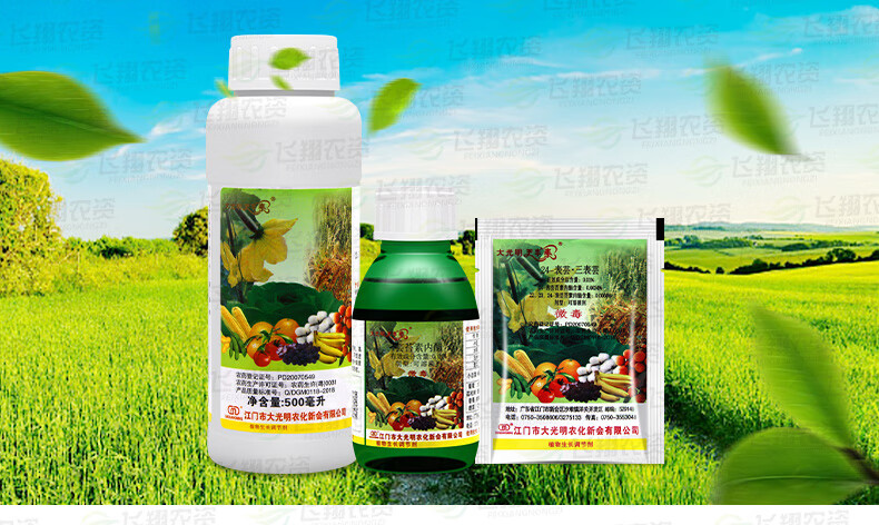 大光明天丰素0.