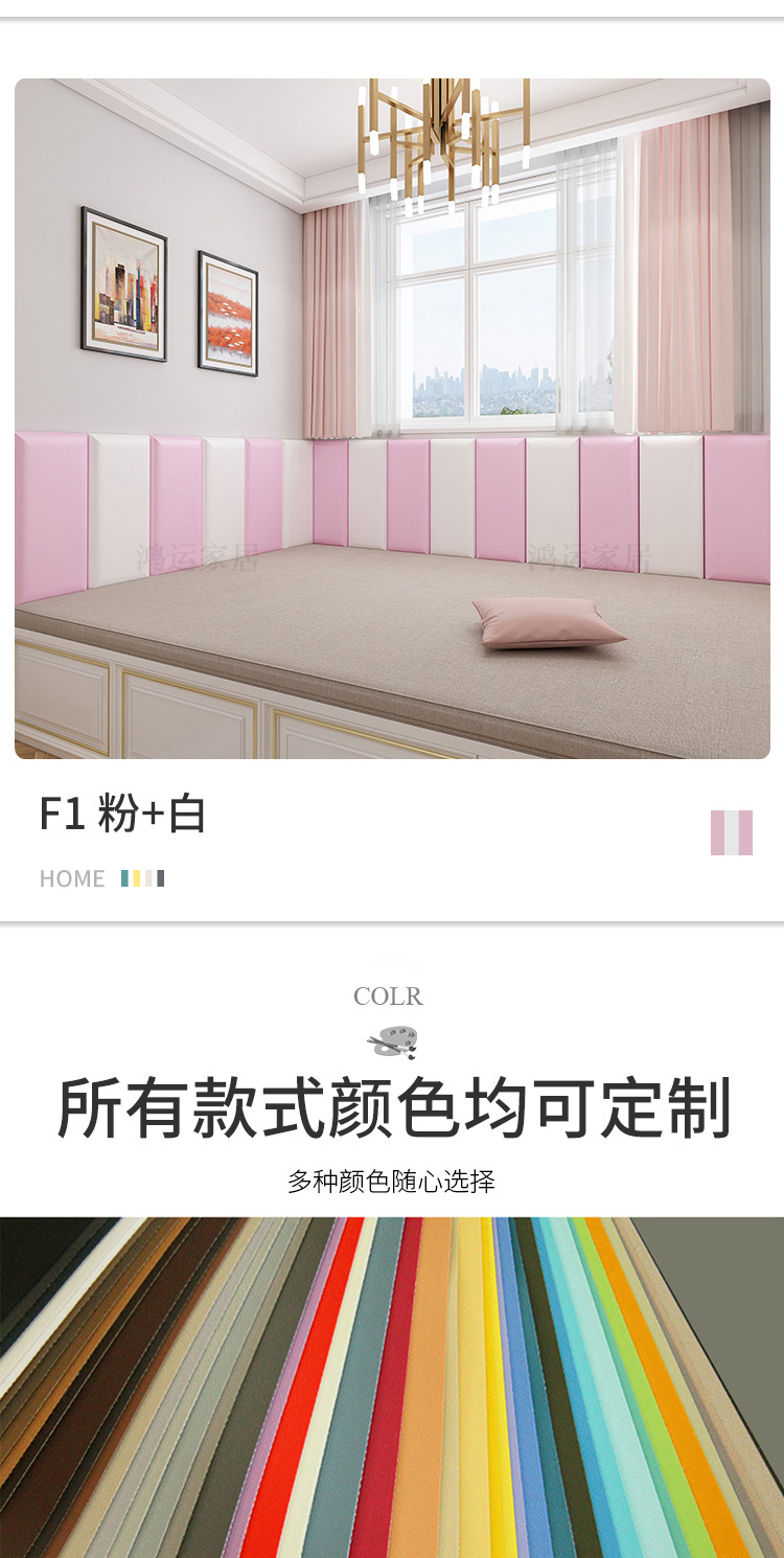 榻榻米软包榻榻米墙围软包科技布床围电热炕围子防撞床头软包贴自粘