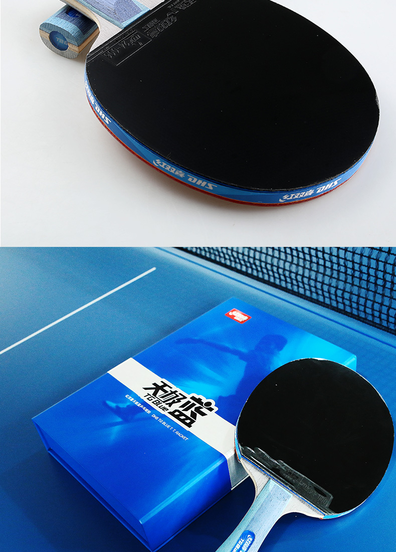 红双喜乒乓球拍天极蓝兵乓八星级兵浜球狂飙8星单拍乒兵拍天极蓝1横拍