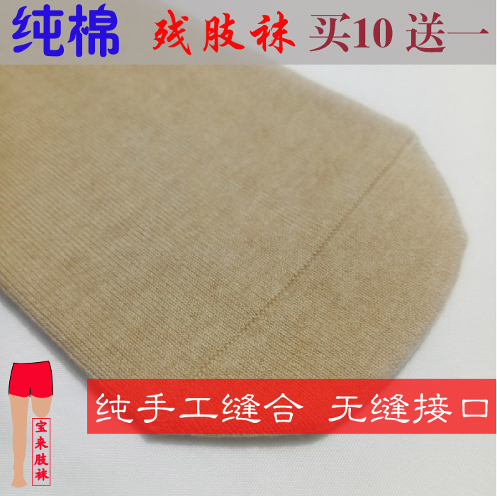 支持国产·缈离小腿棉残肢袜子义肢假肢截肢袜残疾人袜套 10只 灰色