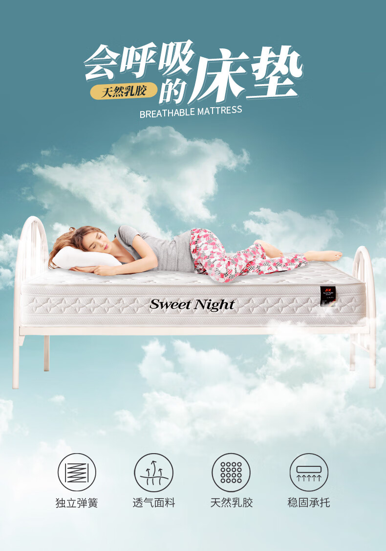 Sweetnight 弹簧床垫1.8米乳胶独立弹簧温妮pro家用单双人软垫椰棕榈硬垫定制厚 温妮D款 1.8米*2米