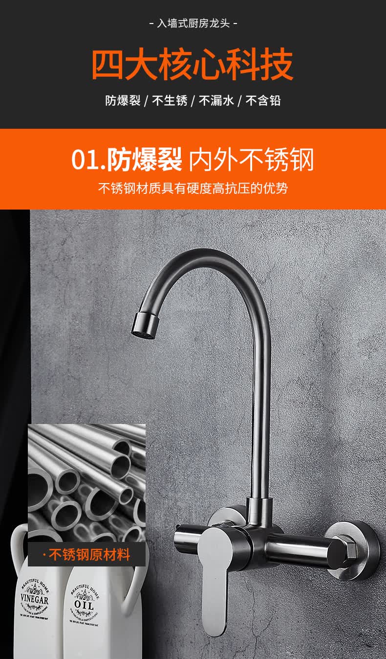 潜水艇304不锈钢厨房入墙式水龙头冷热阳台洗衣池洗菜盆水槽混水阀