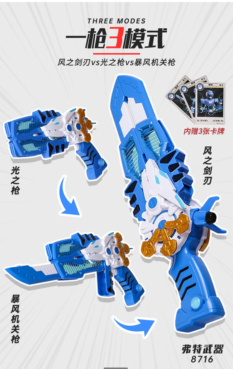 迷你特工队玩具s1特工声光变形枪玩具节日礼物麦克斯s1声光枪3种形态
