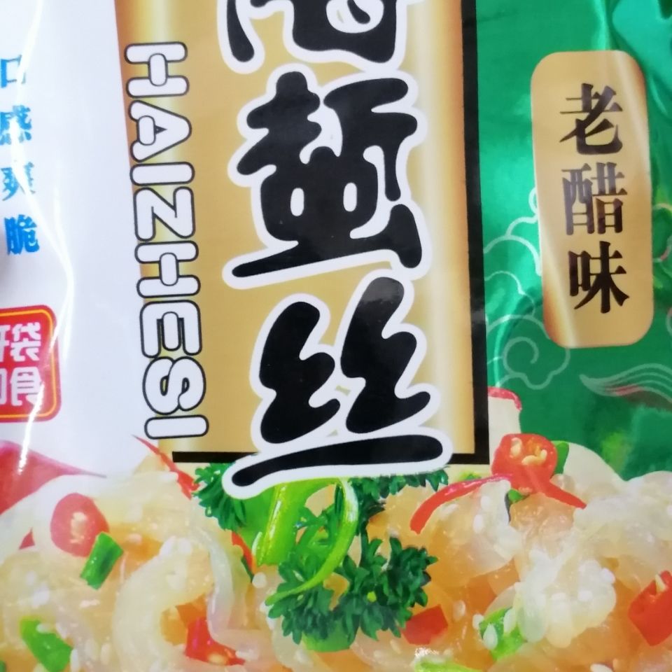 大连海湾特产即食凉拌海蜇头海蜇丝200g6海鲜老陈醋蛰头蜇丝海蜇头6袋