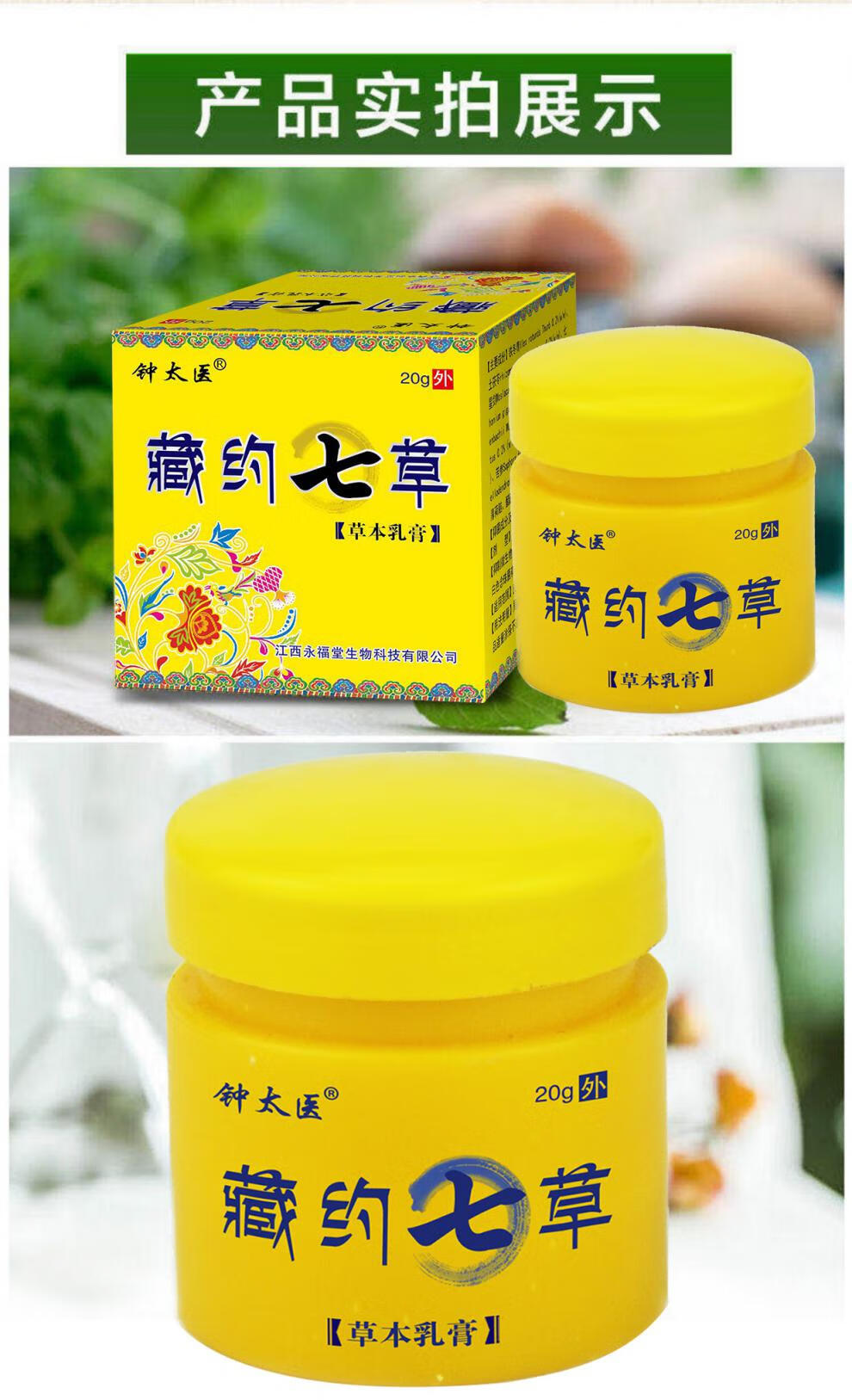【官方旗舰】钟太医七草止痒膏季翔百肤康皮肤瘙痒止痒抑i菌膏手脚