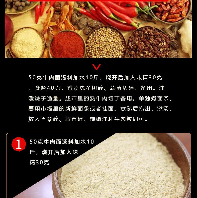 五泉山正宗兰州牛肉拉面家用商用方便型兰州拉面增鲜调味汤料包50g2袋