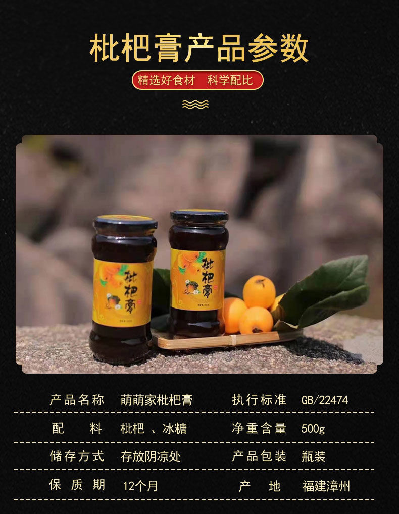 医味萌萌家枇杷膏传统古法熬制纯手工枇杷膏儿童孕妇原料礼盒装2瓶