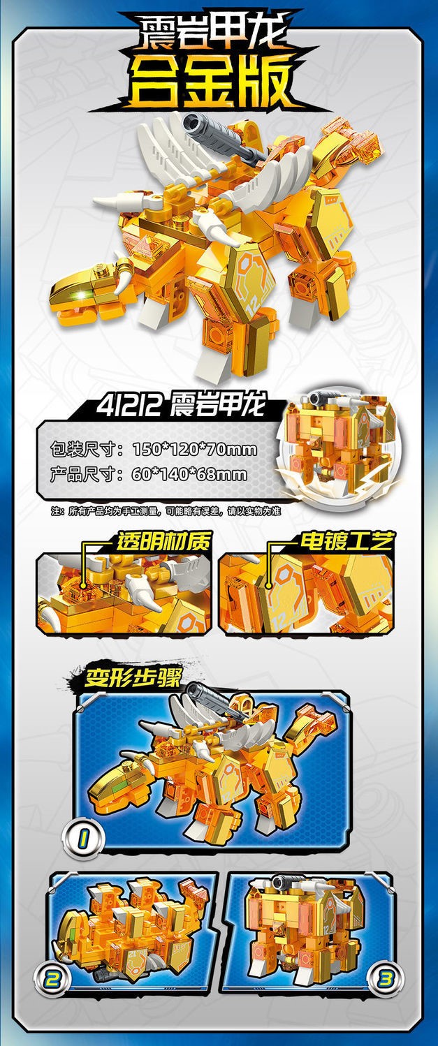 机兽魔方机器人 新款超集变机兽魔方积木变形恐龙蛋机器人百变猛兽匣