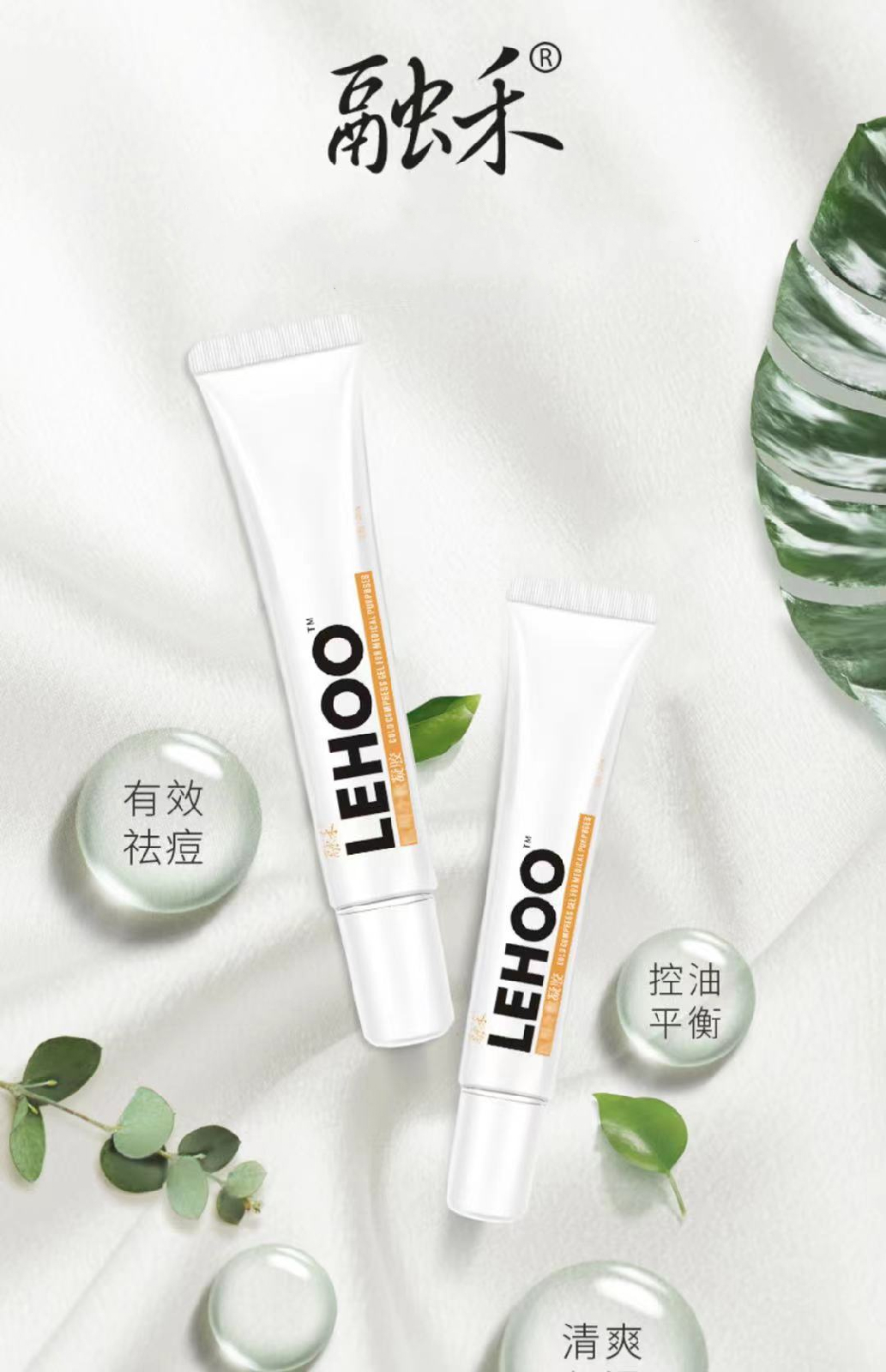 roohoo融禾硅酮凝胶硅酮霜疤痕膏增生疤痕非膏一盒装