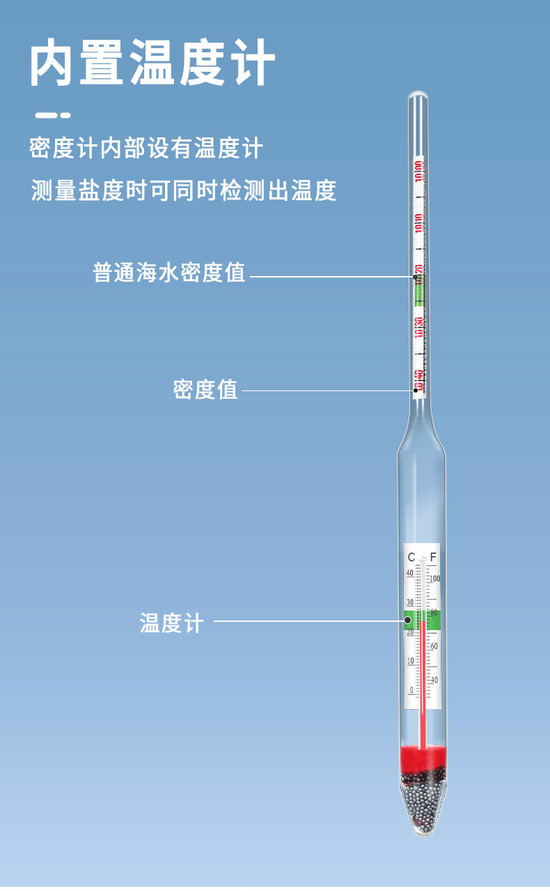 盐度计海水盐度计高精度密度计比重计浓度计水族海鲜缸养殖咸度测盐器