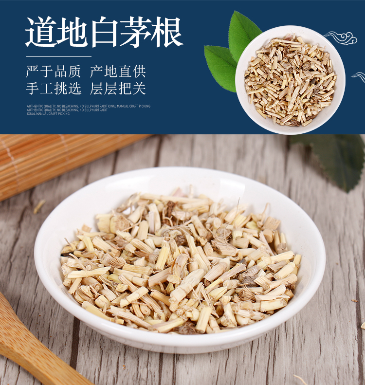 中药材白茅根干新鲜白毛根另有芦根500g