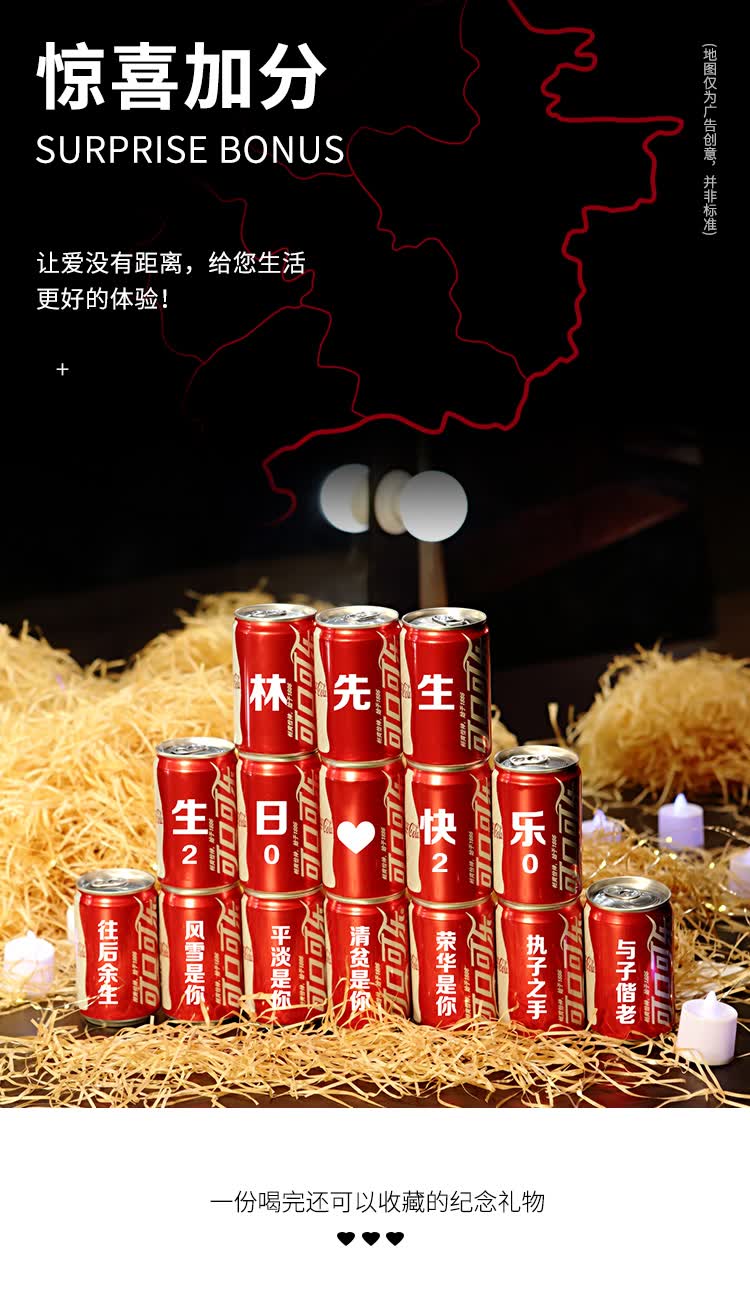 迷你细罐可乐定制易拉罐生日礼物女创意闺蜜抖音同款送老公男朋友8罐