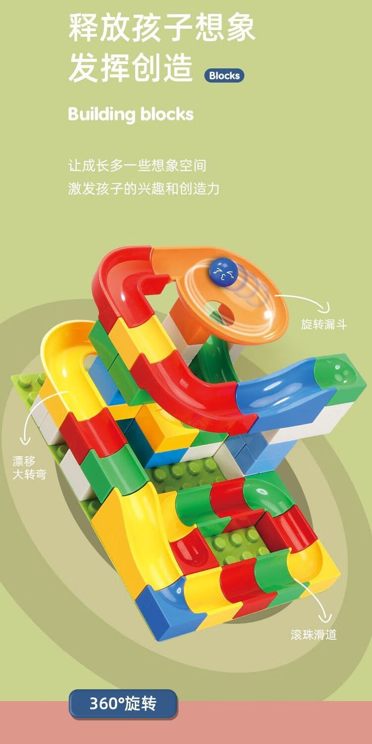 滑滑梯积木 积木儿童玩具动物大小颗粒百变滑道拼装轨道积木 莫兰迪大