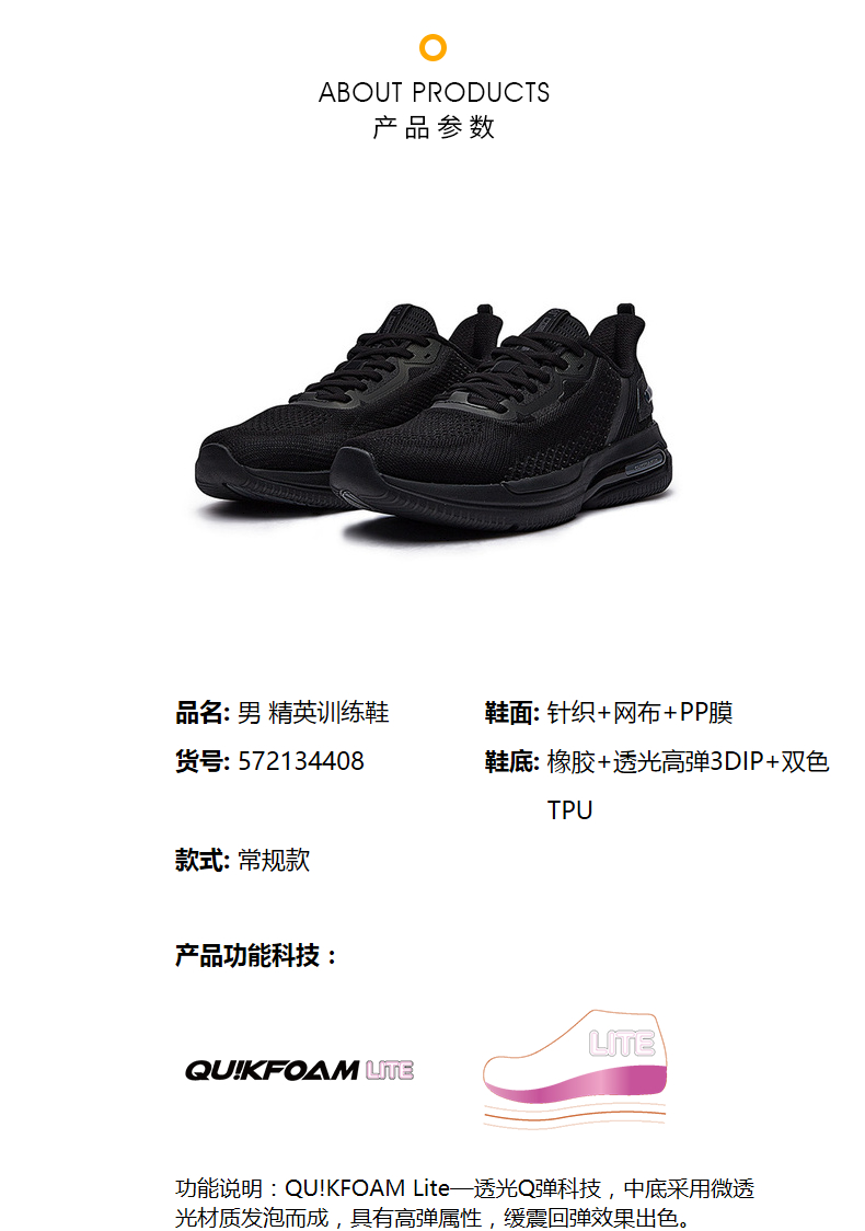 361°跑鞋_361° Q弹科技 男款跑鞋 572134408