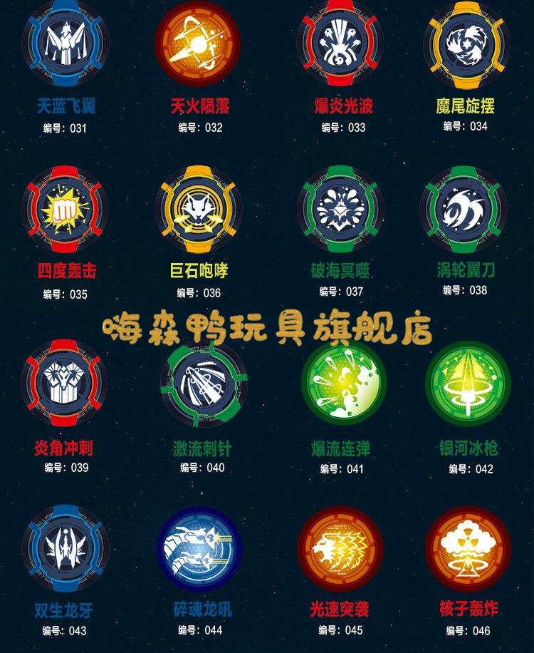 爆裂3代飞车晶片2代终之战星能必杀机甲远古晶片终之战全系列21枚