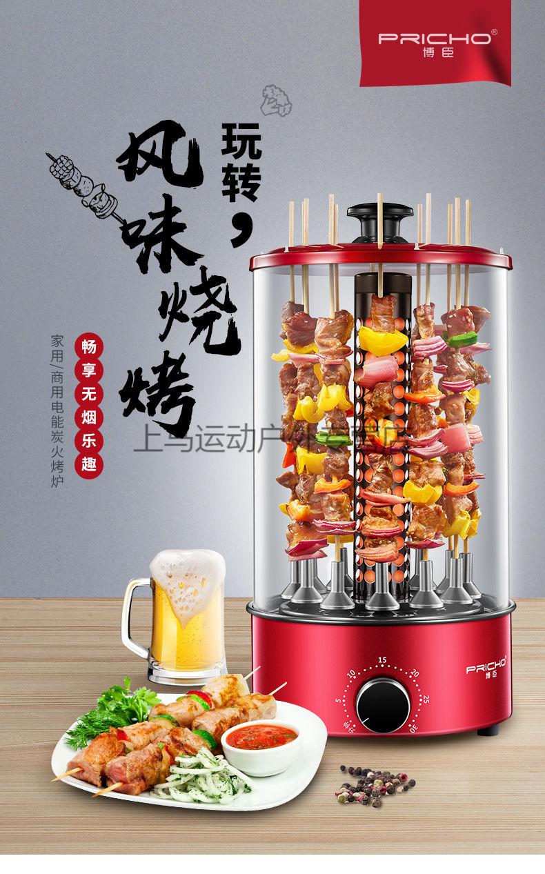 自动旋转电烧烤炉家用无烟烤串机羊肉串电烤炉烤肉机 香槟金定时版