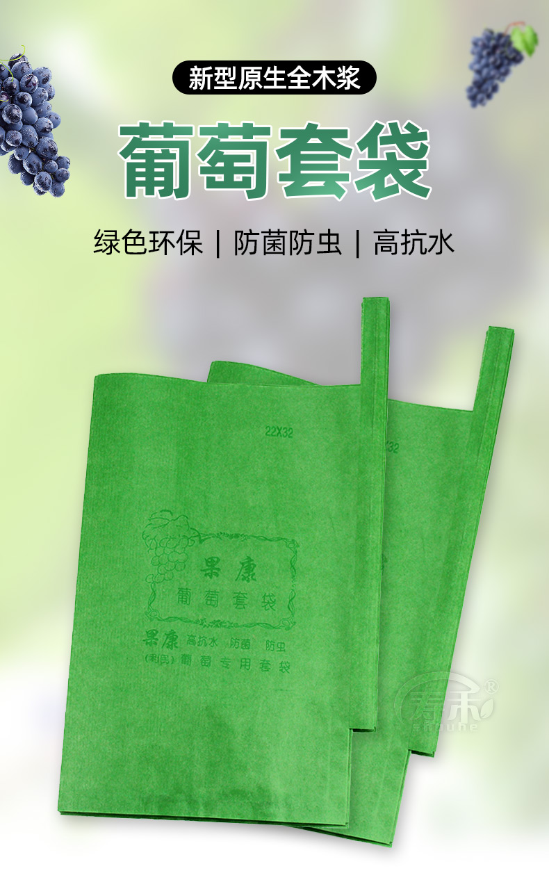 葡萄套袋专用纸袋水果袋防虫防鸟果树苹果柚子芒果桃子阳光玫瑰 碧